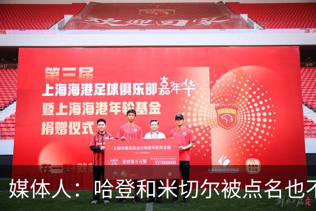 媒体人：哈登&米切尔被点名也不能换下 因此沃特森&泰森很重要